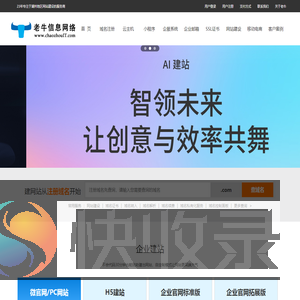 老牛信息网络