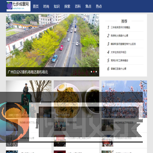 七步成章网