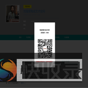 刘海荣陶瓷艺术官网