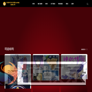 长春中文光之影文化传媒有限公司