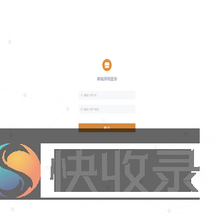 商家管理中心