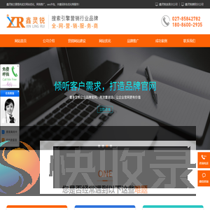 武汉SEO推广