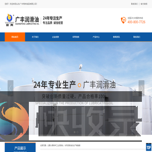 抗磨液压油