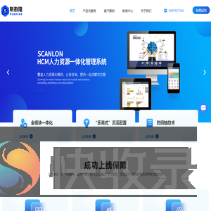 HR软件