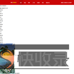 鹤岗房产网