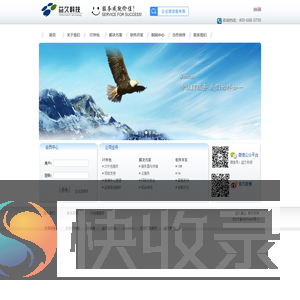 益久基业