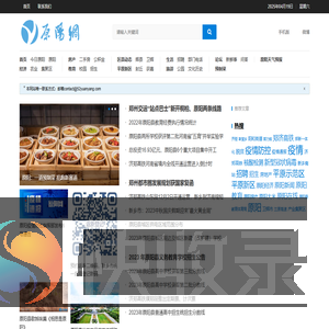 原阳网