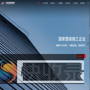 江西洪明建筑工程有限公司【官网】