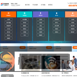 上海企业通信,上海互联网接入,上海企业宽带安装