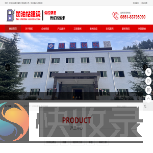 贵州赣筑工程有限公司