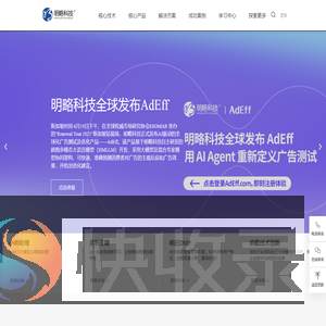 明略科技