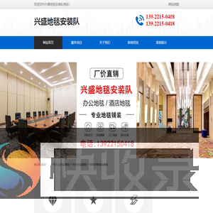 广州办公地毯铺装
