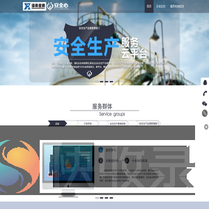 安全心