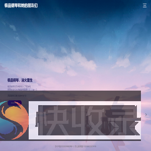 极品钢琴