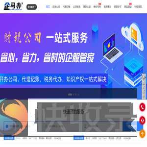 企马办