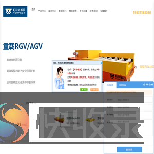 电动平车,无轨平车,轨道平车,AGV小车/RGV轨道车厂家