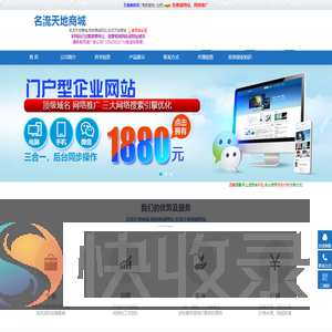 江苏苏州名流天地商城,购物商城网站,名流天地商城网站――名流天地商城(mlxtd.epyes.com)