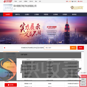企业首页