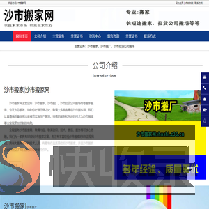 沙市搬家
