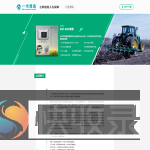 一米信息