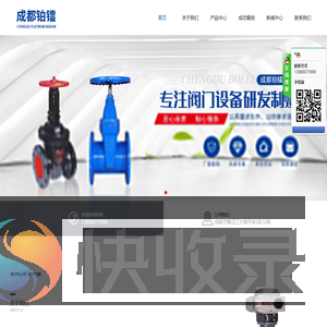 成都铂镭科技有限公司