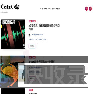 Catz小站