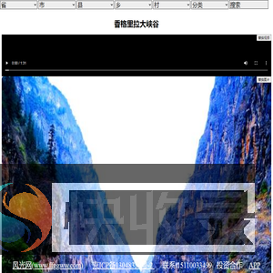 风光网
