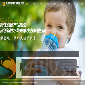 北京赛诺膜技术有限公司