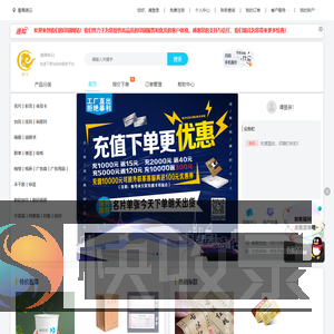 快印云