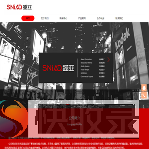厦门盛亚广告有限公司和广告公司