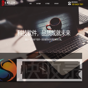 贵州天逸轩网络科技有限公司