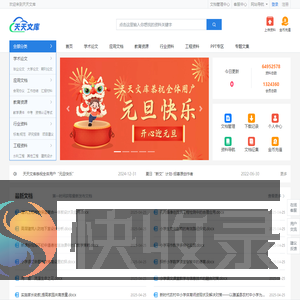 天天文库