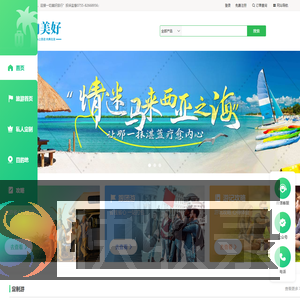 向美好