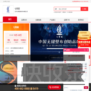 七特丽