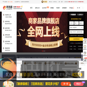 盖州装修