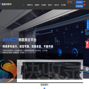 工业iot物联网平台