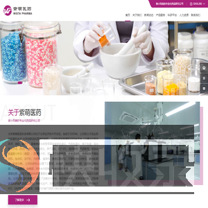 北京紫萌医药科技有限公司