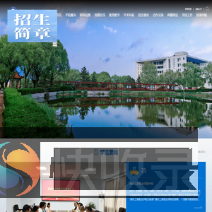 潍坊工商职业学院