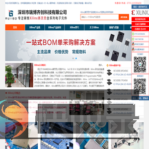 Xilinx代理商