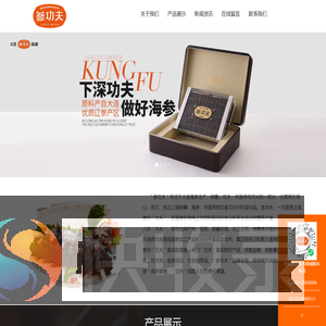参功夫