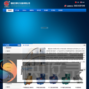 正泰电机,发电机组,柴油发电机,发电机,福建发电机,福州发电机,发电机厂家