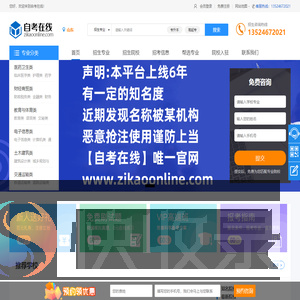 江苏自考网