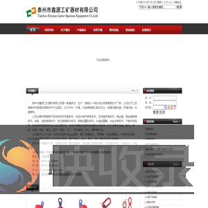 吊具