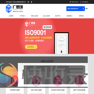 武汉广思创企业管理咨询有限公司