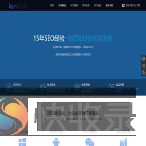深圳seo