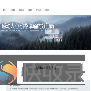 防火门