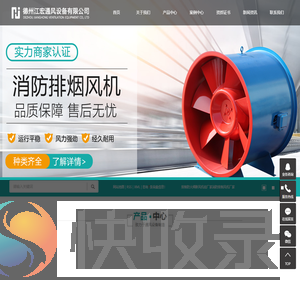 德州江宏通风设备有限公司