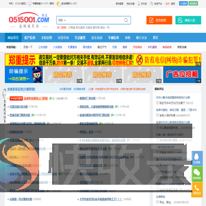 【盐城信息超市】盐城便民网,盐城热线,盐城生活网