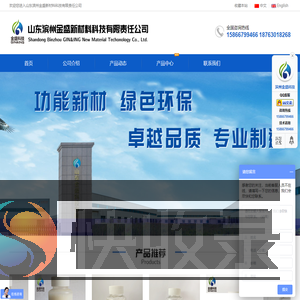 山东滨州金盛新材料科技有限责任公司