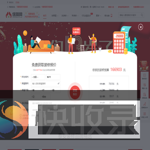 泰安装修网
